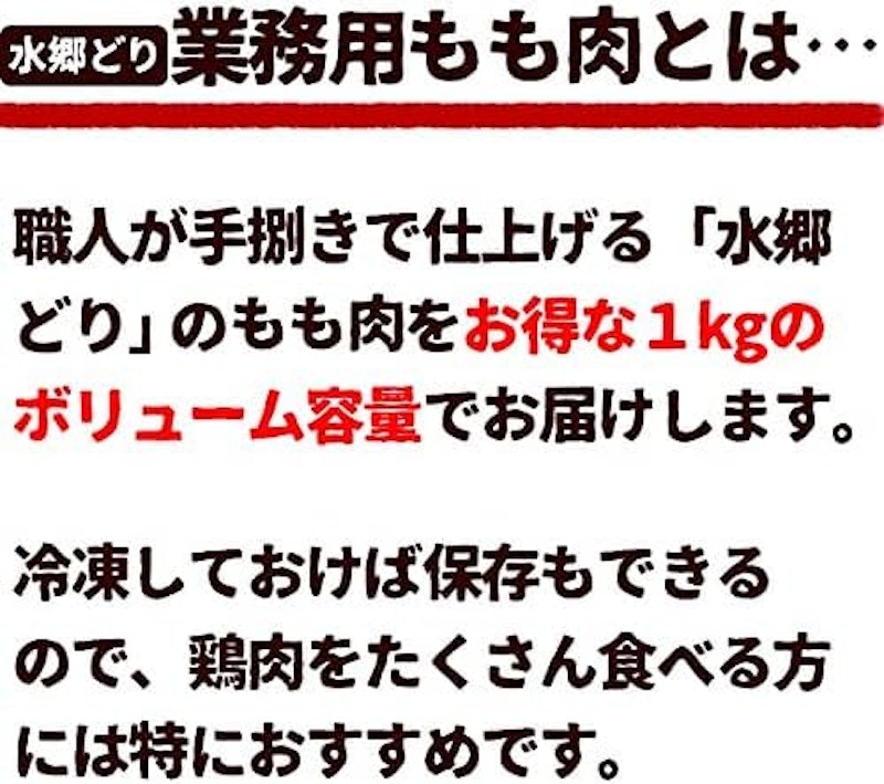 国産鶏肉 水郷どり 鶏もも肉 3kg 1kg×3袋 3