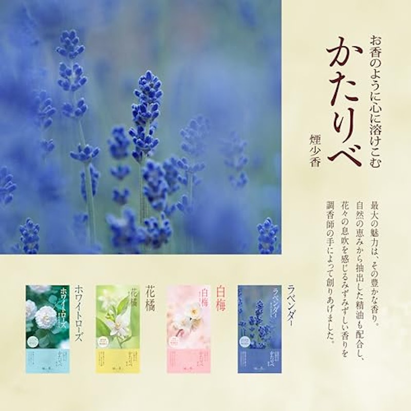 かたりべ 花橘 ミニ 5