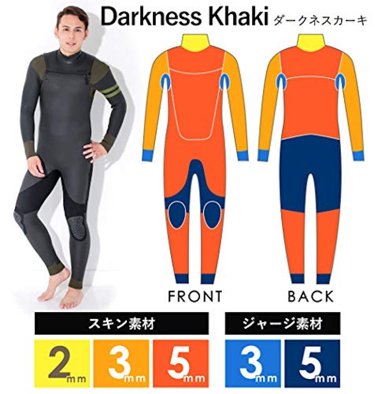 セミドライスーツ 4