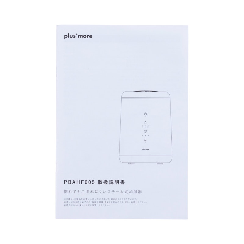 倒れてもこぼれにくいスチーム式加湿器 8
