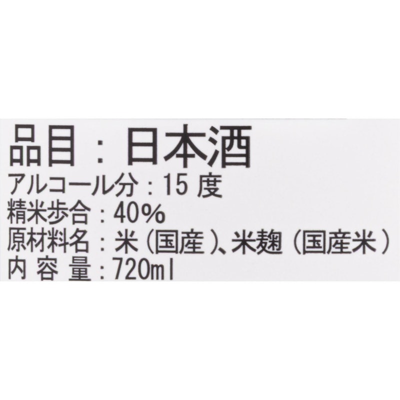 伯楽星 純米大吟醸 5