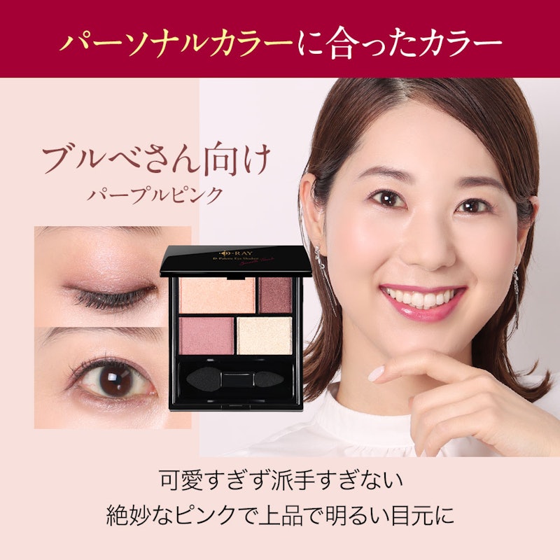 アイシャドウパレット 6