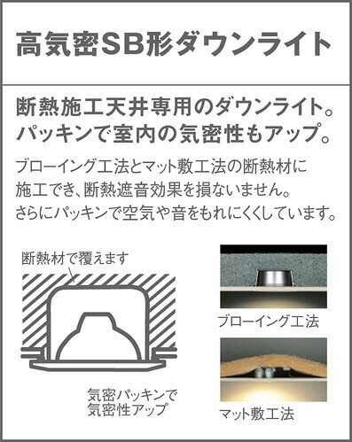 ユニバーサルダウンライト 5