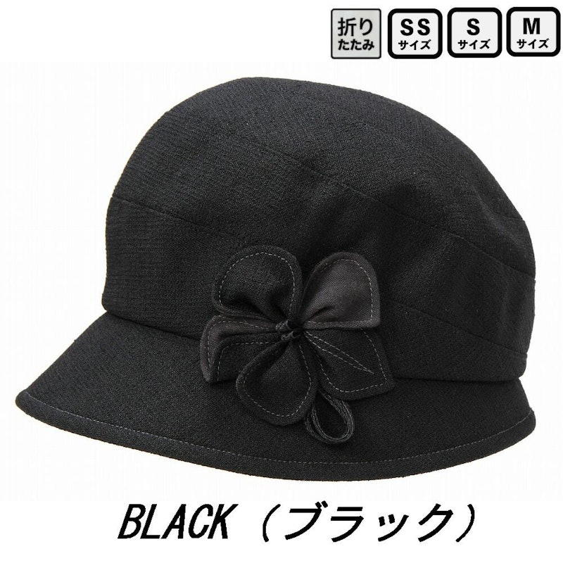小さいツバのクロッシェ 3