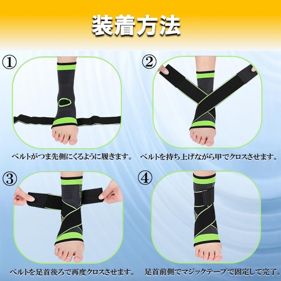 足首サポーター 13