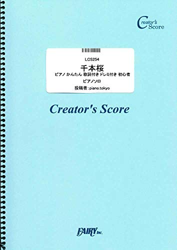 ピアノ初心者向け楽譜のおすすめ人気ランキング【2024年】 | マイベスト