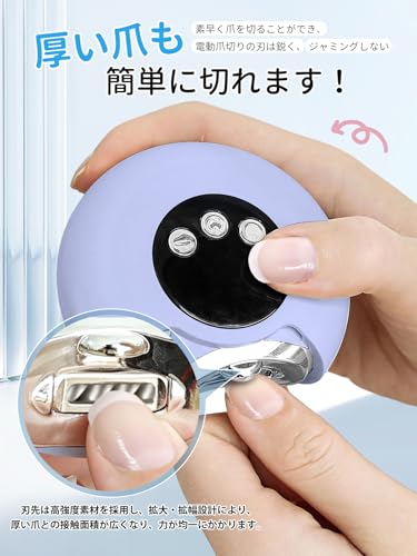 電動爪切り 3