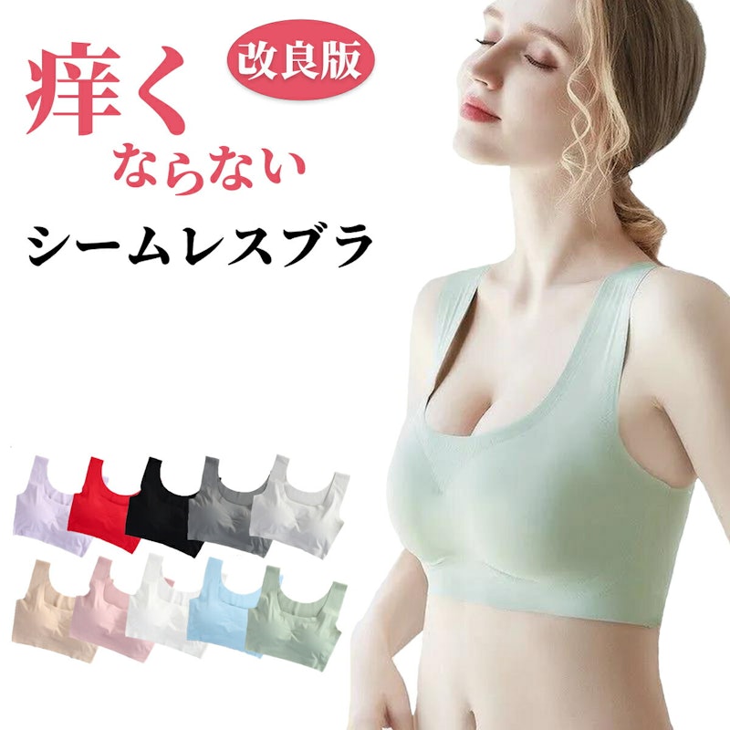 シームレスブラ 1