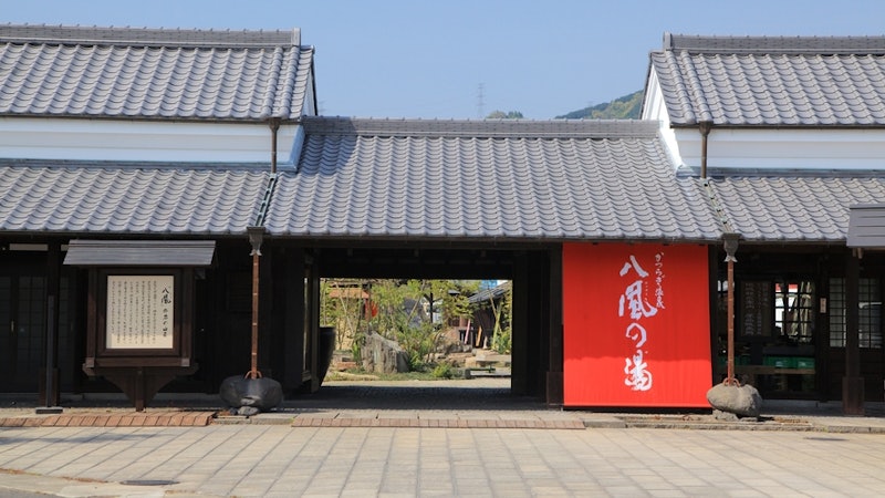 かつらぎ温泉 八風の湯 1