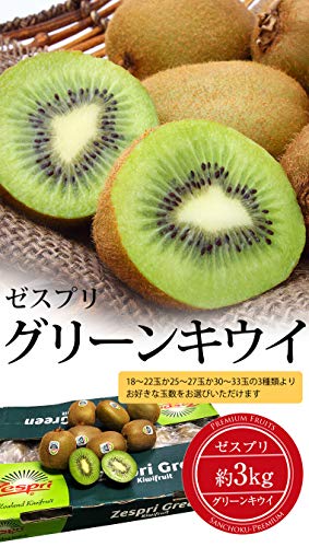 グリーンキウイ 2