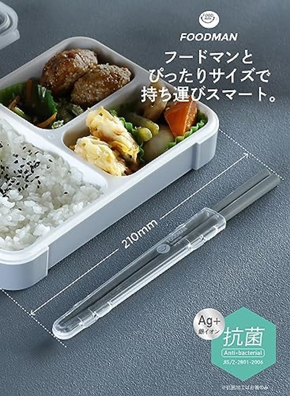 フードマン専用抗菌箸 2
