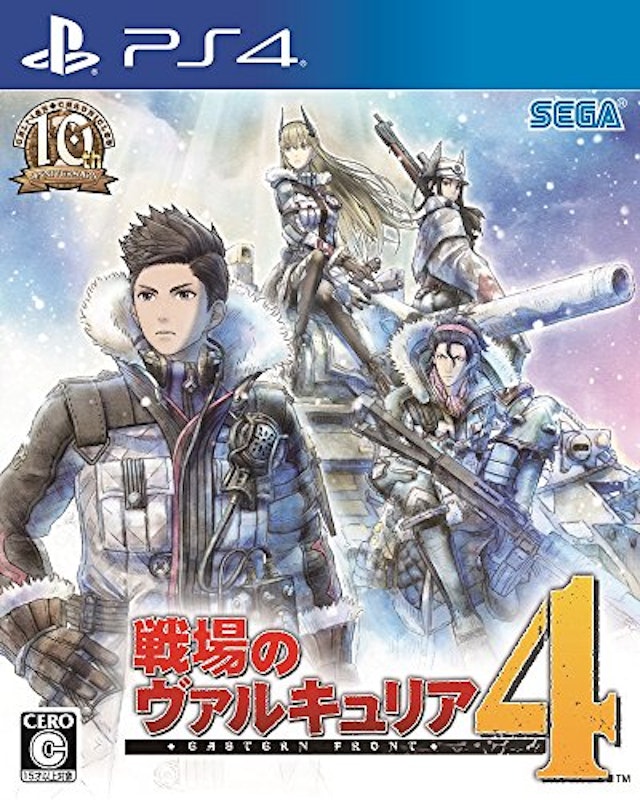 戦場のヴァルキュリア4 通常版 1