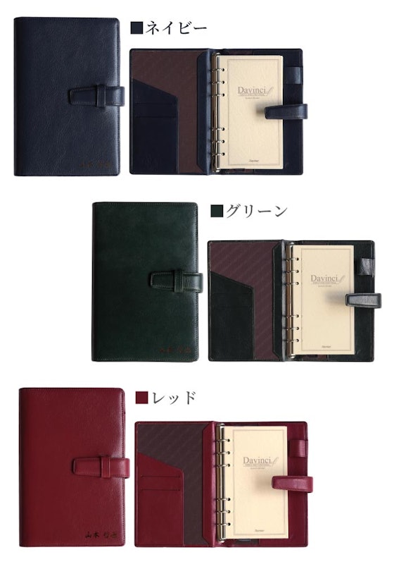 システム手帳 11