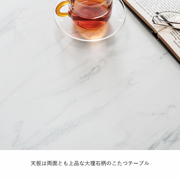 大理石調こたつテーブル 5