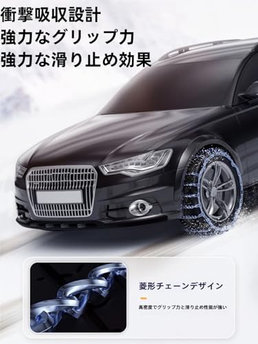 タイヤチェーン 金属製 2