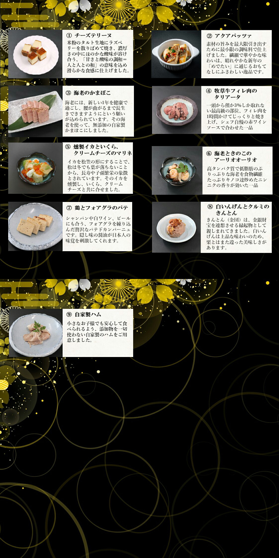 低糖質おせち　雅 5