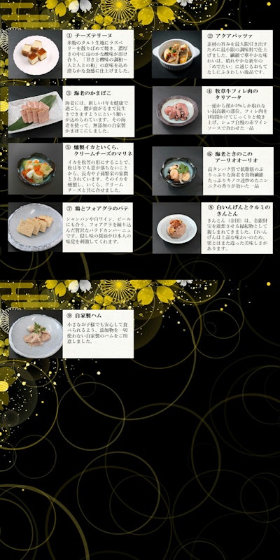 低糖質おせち 雅 5