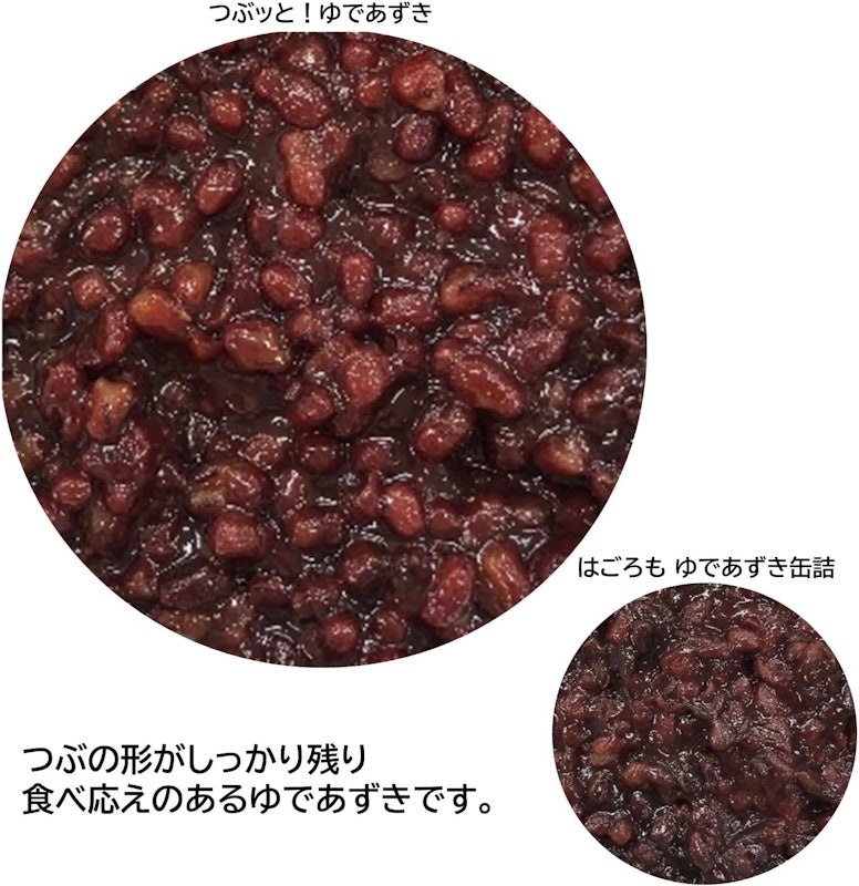つぶッと!ゆであずき 糖質オフ 2