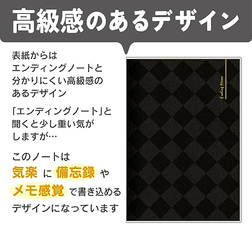 シンプルエンディングノート 4