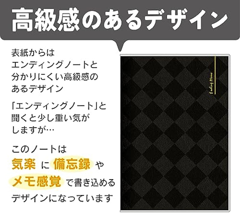 シンプルエンディングノート 4