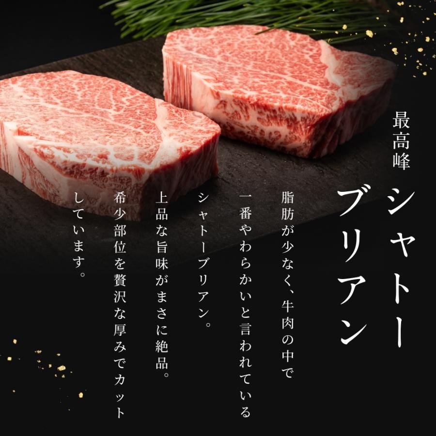 近江牛 至極上ヒレステーキ 2