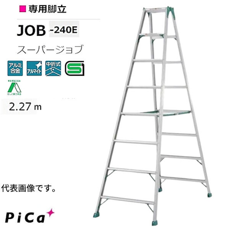 専用脚立スーパージョブ 1