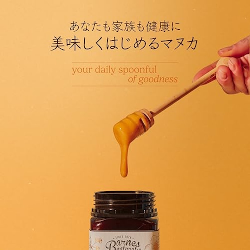 バーンズナチュラル マヌカハニー 2