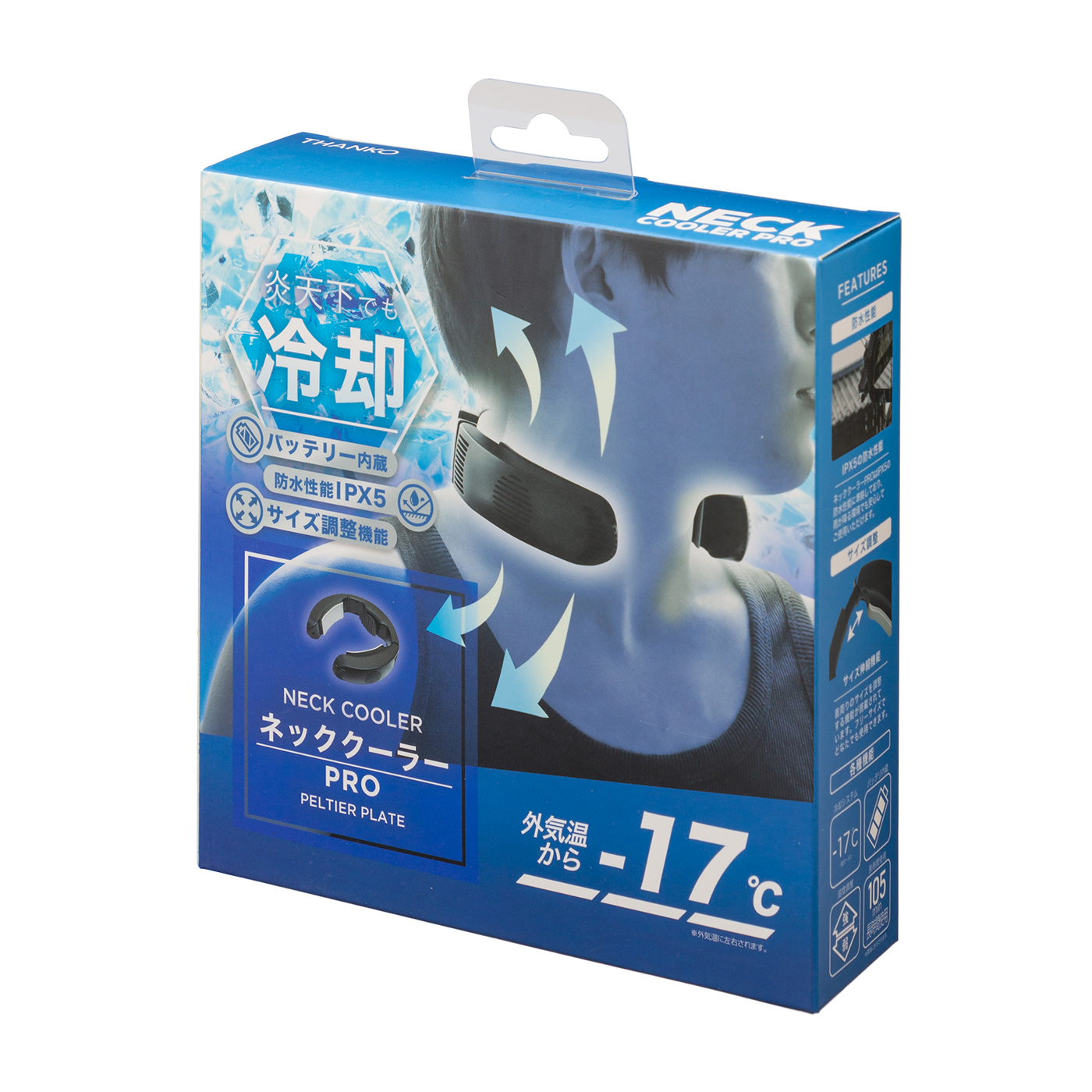 ネック冷却クーラーPro 2