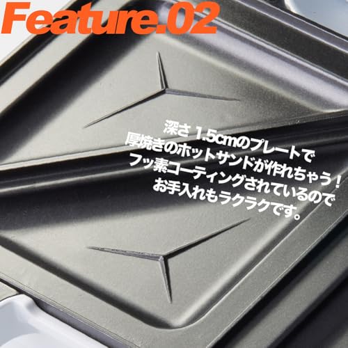 ビッグホットサンドメーカー 5