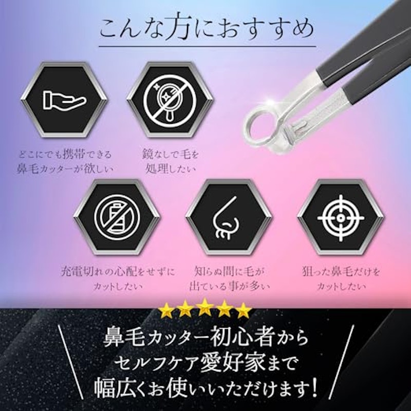 WeeSTYLE.K 鼻毛カッター 4