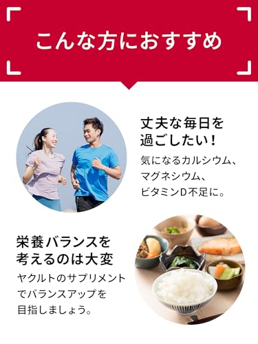カルシウム・マグネシウム・ビタミンD 5