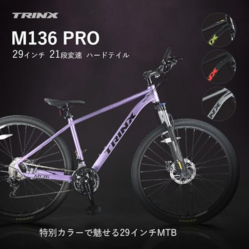 マウンテンバイク 2