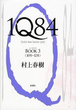 1Q84 BOOK3 1