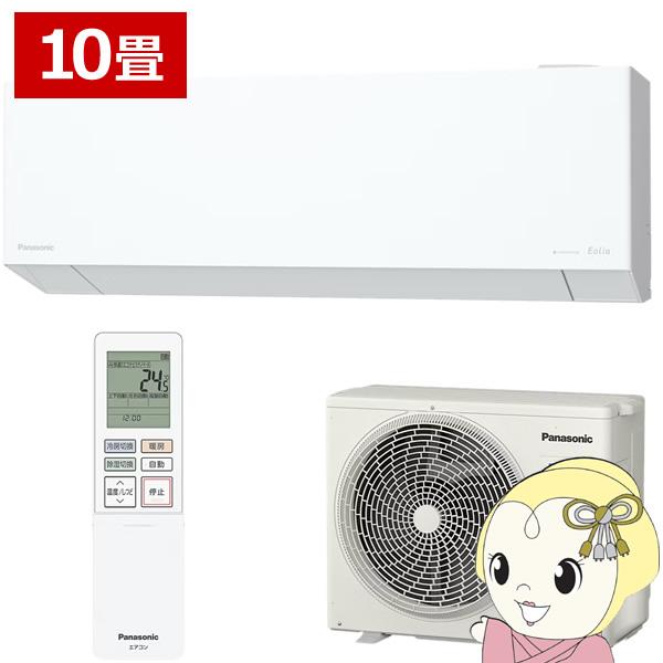 125　Panasonic　2021年製エアコン　8～10畳用　分解洗浄済 125 Panasonic 2021年製エアコン 8～10畳用 分解洗浄済