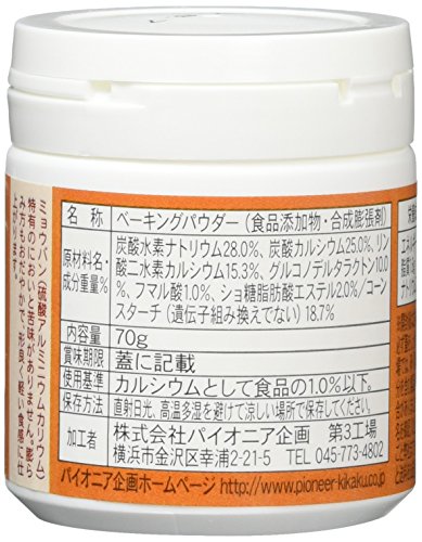 ベーキングパウダー 4