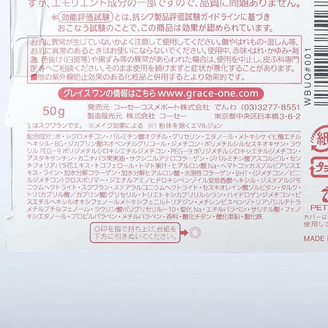 グレイスワン Ccクリームuvを全37商品と比較 口コミや評判を実際に使ってレビューしました Mybest グレイスワン Ccクリームuvを全37商品と比較 口コミや評判を実際に使ってレビューしました Mybest