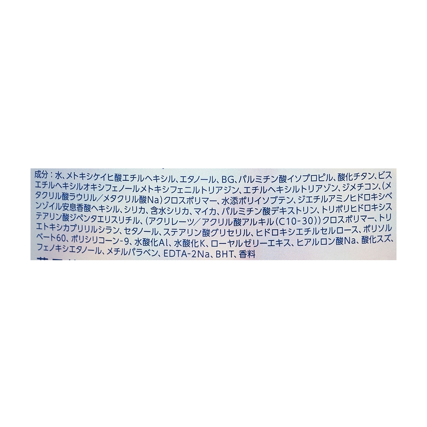 ビオレ UV アクアリッチ ライトアップエッセンス 3