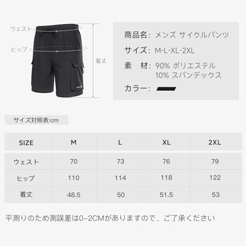サイクルウェア 6