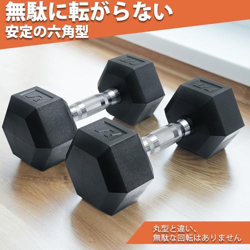 PVC製六角型ヘックスダンベル 4