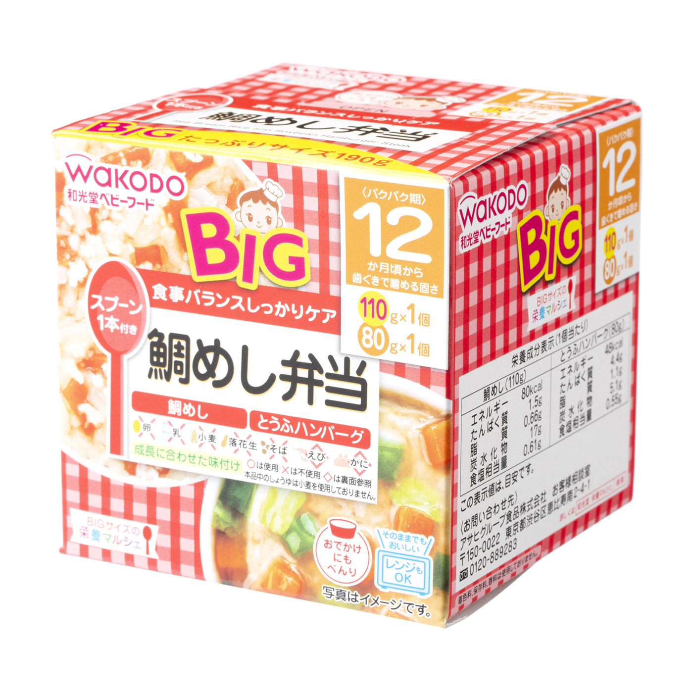 BIGサイズの栄養マルシェ
鯛めし弁当 1