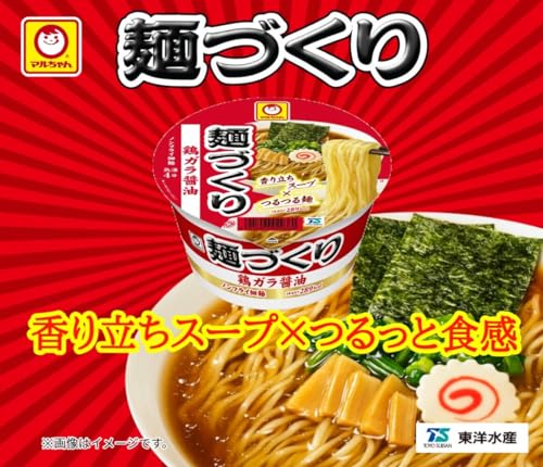 麺づくり 鶏ガラ醤油 2