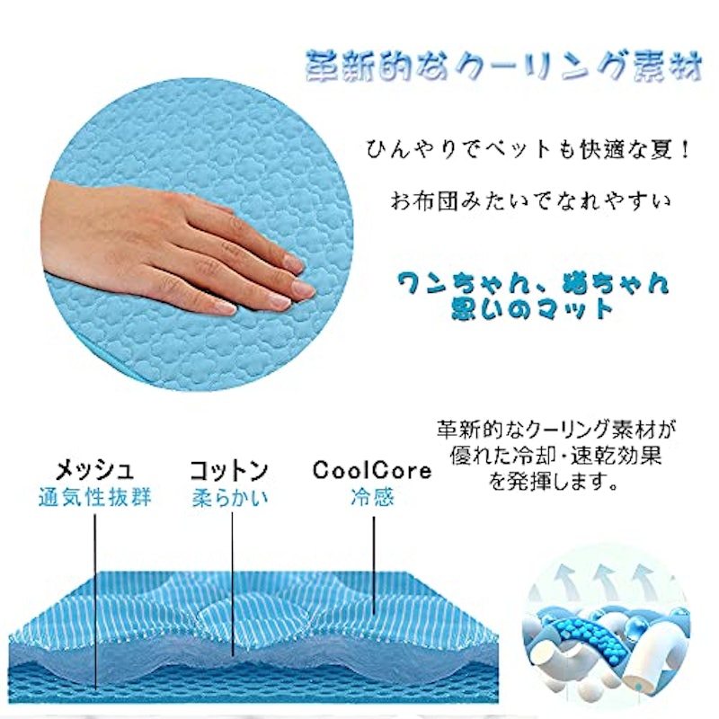 ペット用ひんやりマット 4