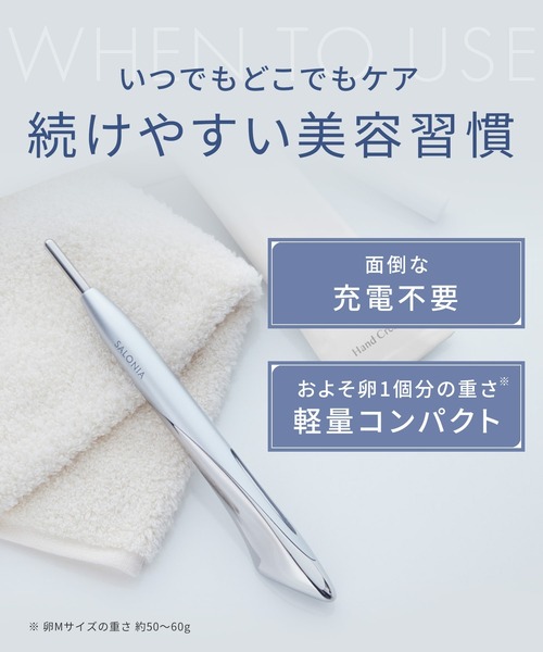 フェイスポインター・ペン型美顔器のおすすめ人気ランキング【SALONIA