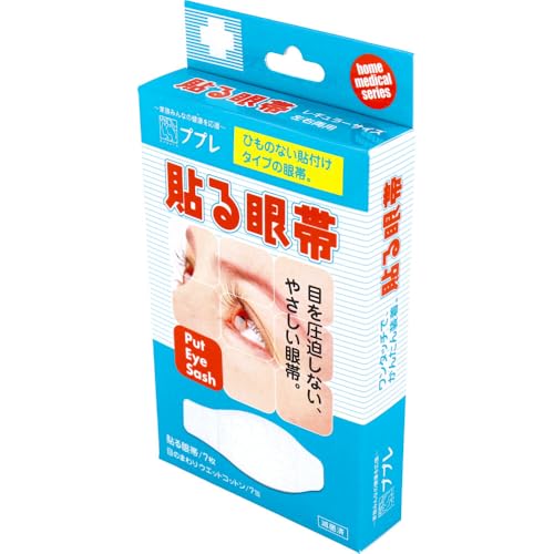ププレ 貼る眼帯 3