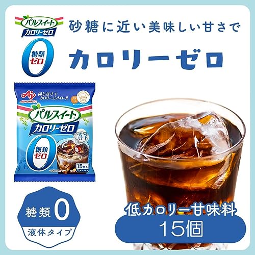 カロリーゼロ 2