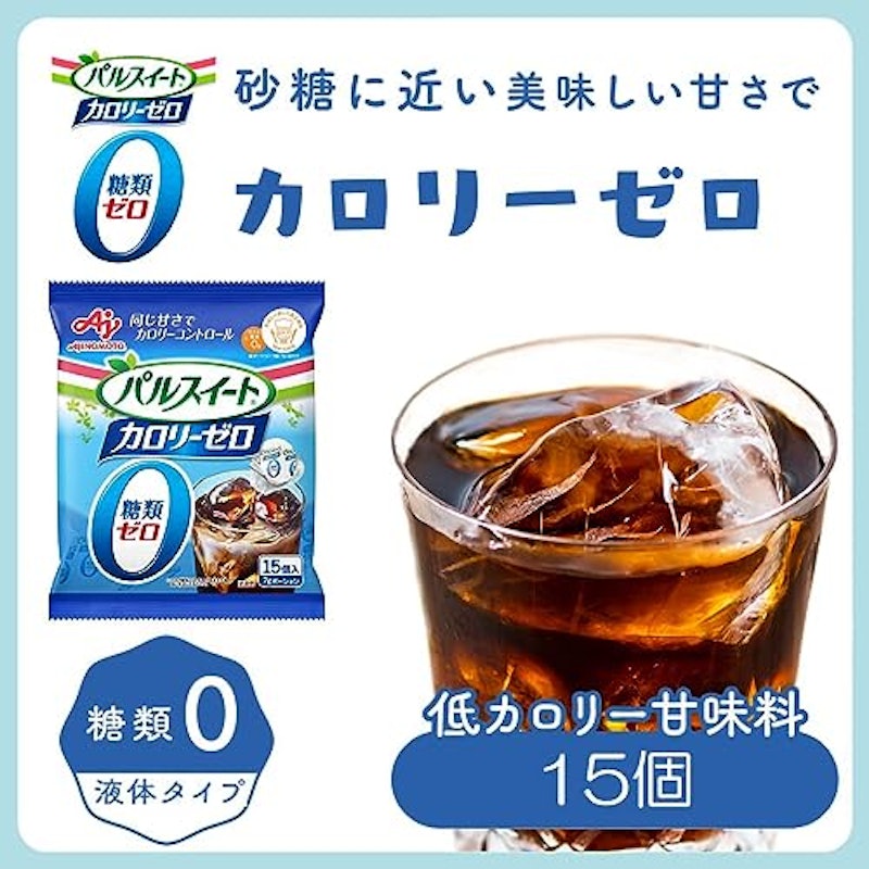 カロリーゼロ 2