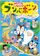 ポニーキャニオン 「おかあさんといっしょ」ブンバ・ボーン! たいそうとあそびうたで元気もりもり! 1
