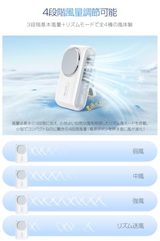 クリップ付き扇風機 5