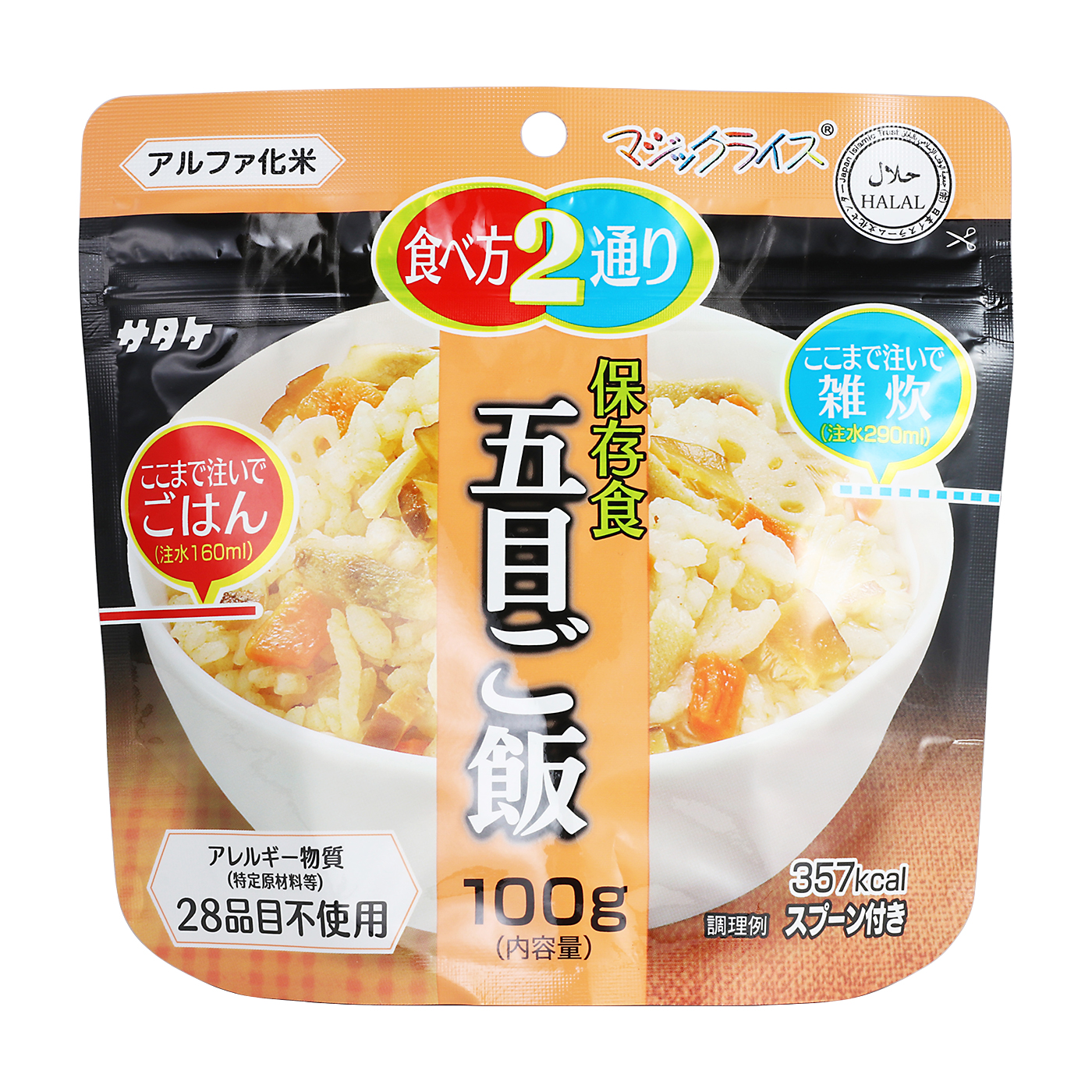 サタケ マジックライス 五目ご飯を検証レビュー！非常食・保存食