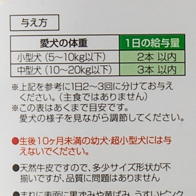 アイリスオーヤマ 骨型ガムをレビュー！口コミ・評判をもとに徹底検証